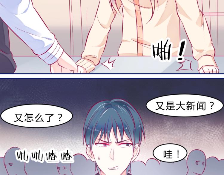 第10话 渣男污蔑！(1/2)-第10话