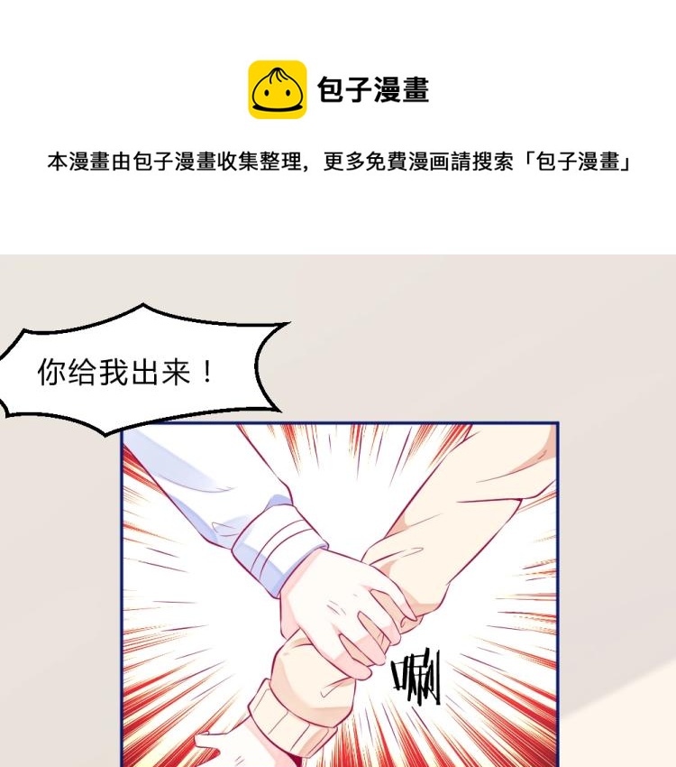 第10话 渣男污蔑！(1/2)-第10话