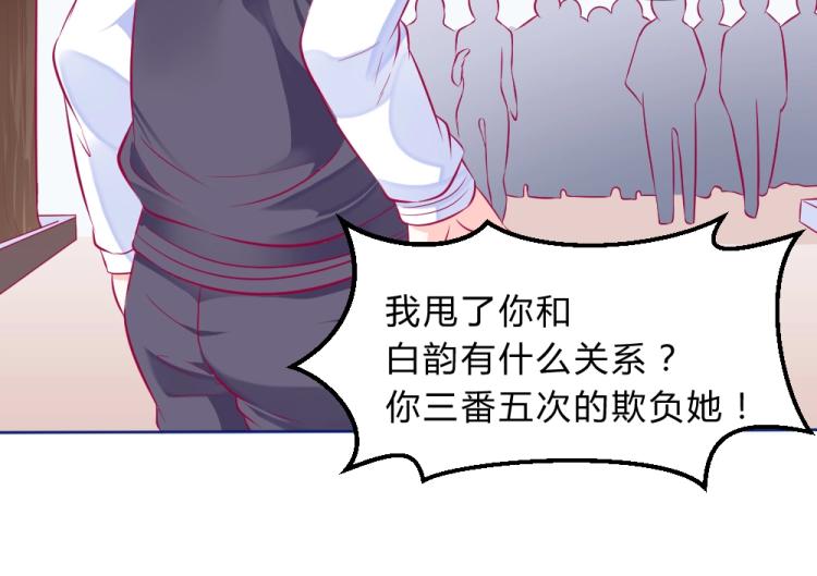 第10话 渣男污蔑！(1/2)-第10话