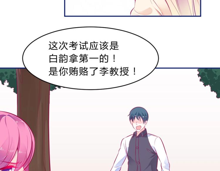 第10话 渣男污蔑！(1/2)-第10话