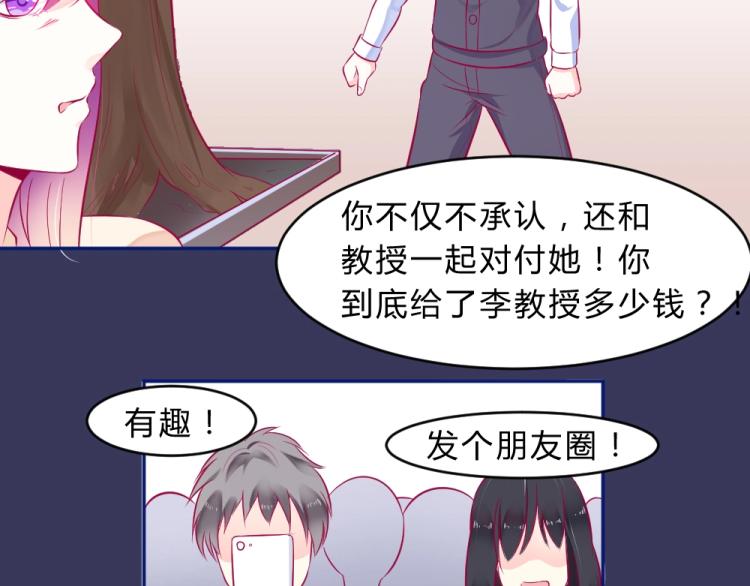 第10话 渣男污蔑！(1/2)-第10话