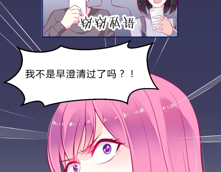 第10话 渣男污蔑！(1/2)-第10话