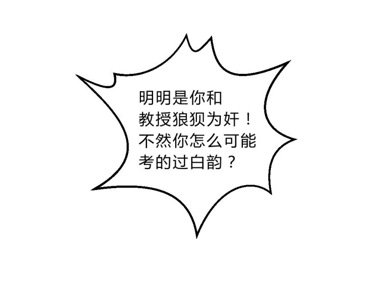 第10话 渣男污蔑！(1/2)-第10话