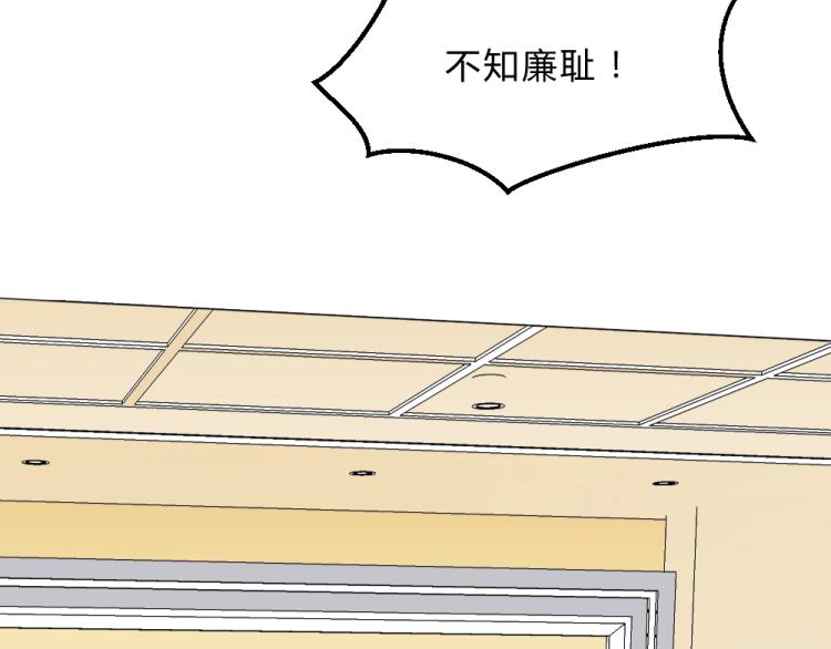 第10话 渣男污蔑！(1/2)-第10话