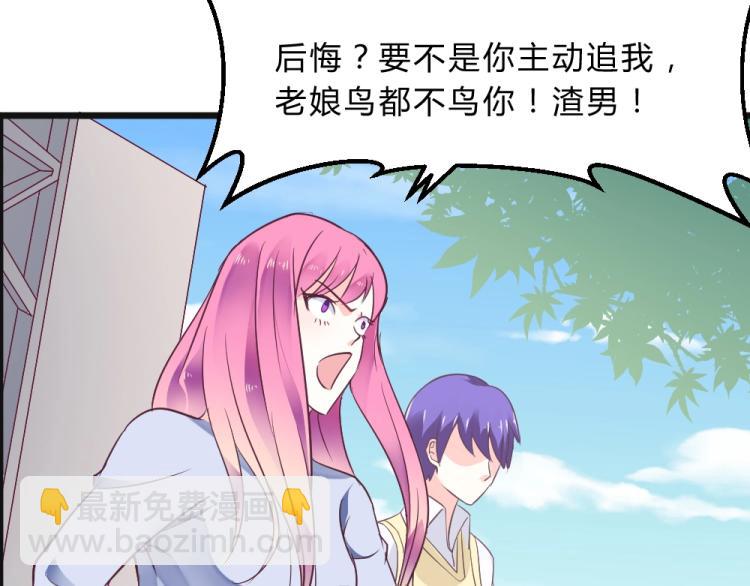 第10话 渣男污蔑！(1/2)-第10话