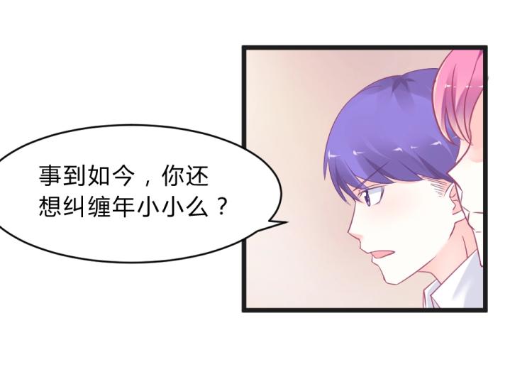 第10话 渣男污蔑！(1/2)-第10话