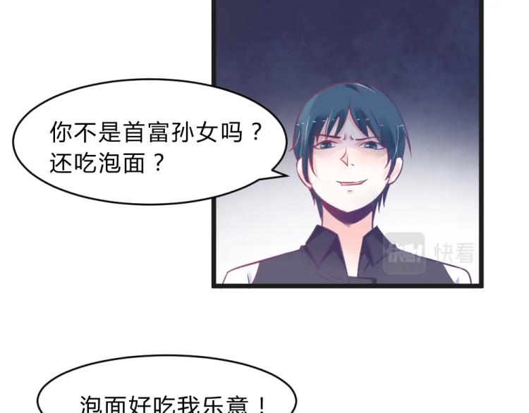 第10话 渣男污蔑！(1/2)-第10话