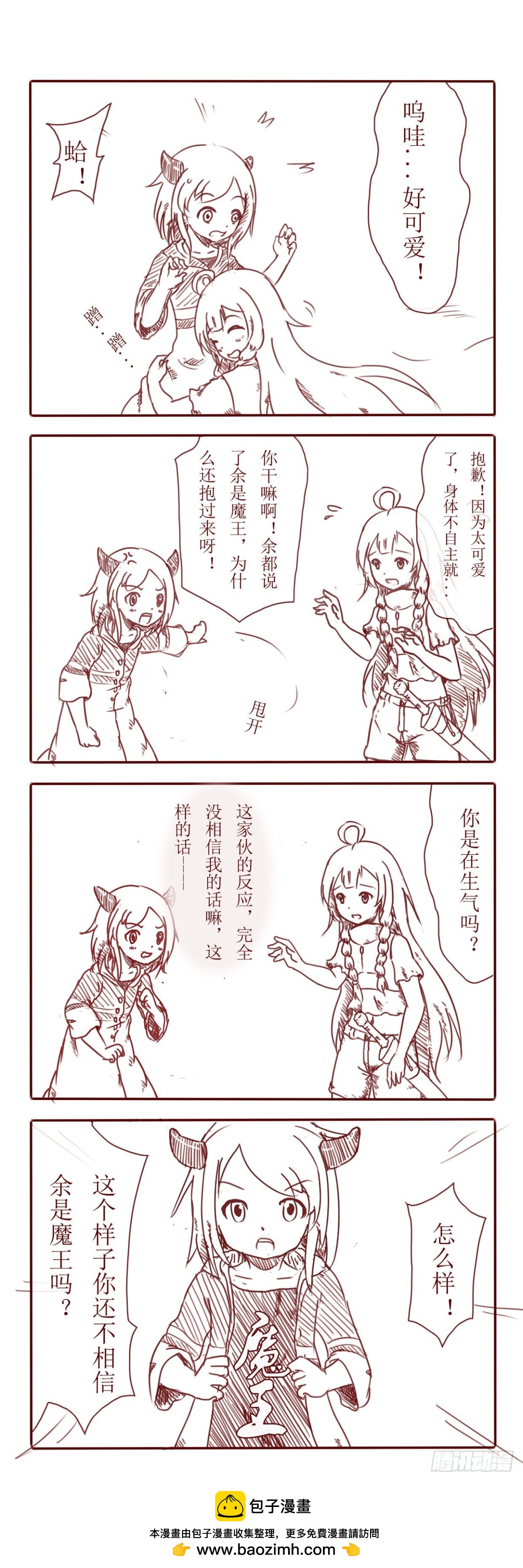 没办法！出绝招！-第12话