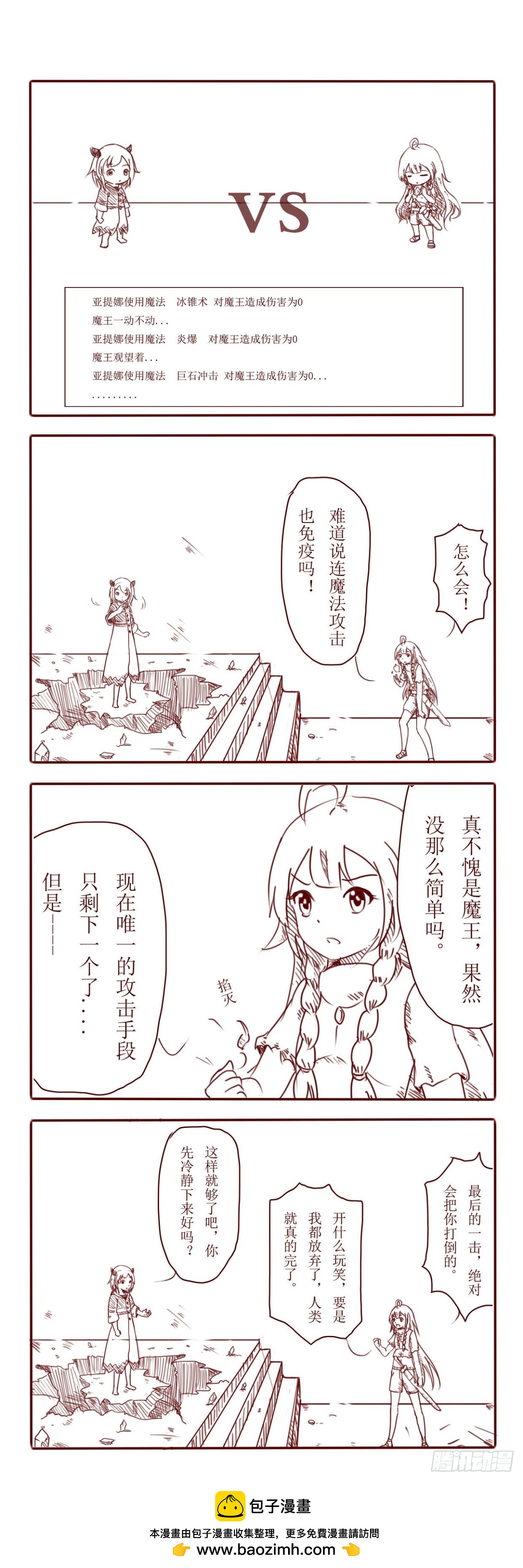 穷途末路-第18话