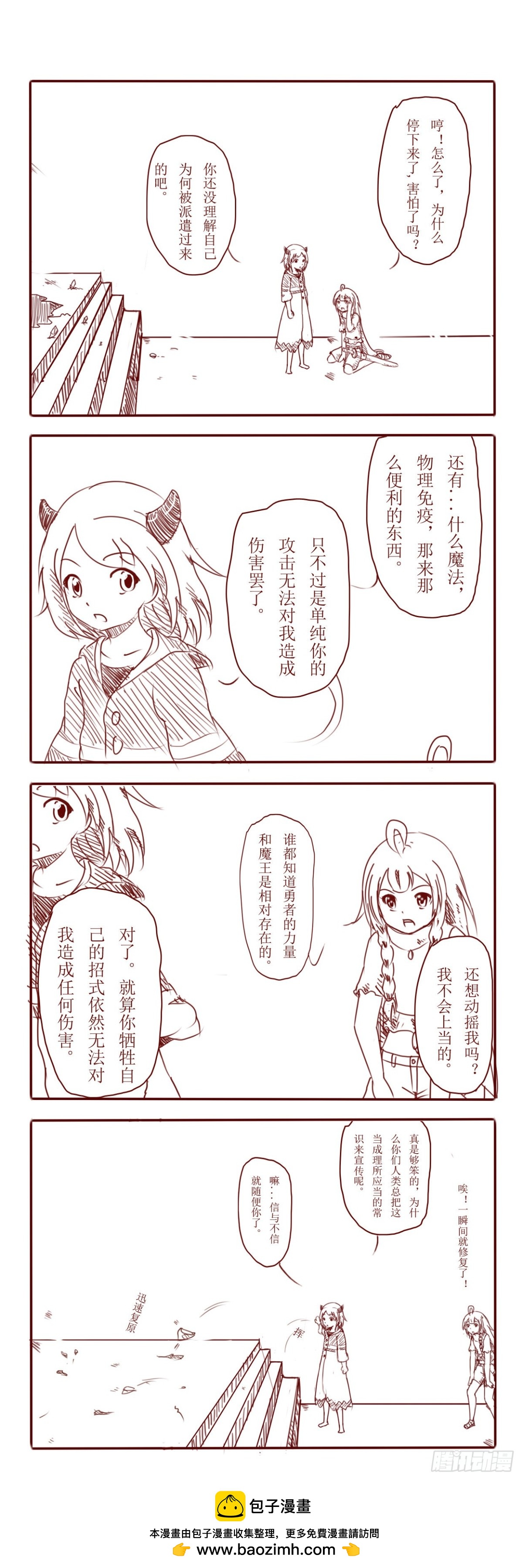 力量相等？-第22话