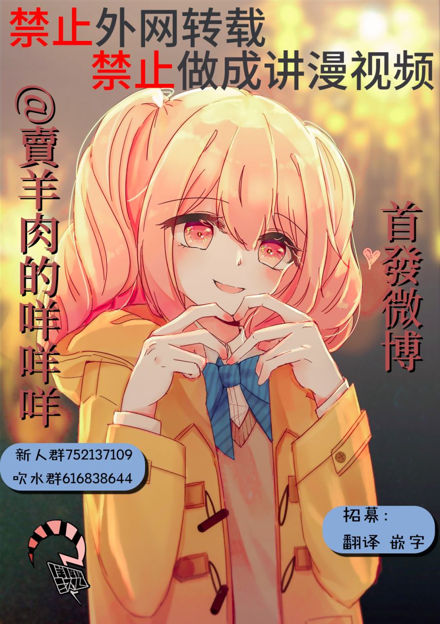 鳥成癮者 - 10話 - 2