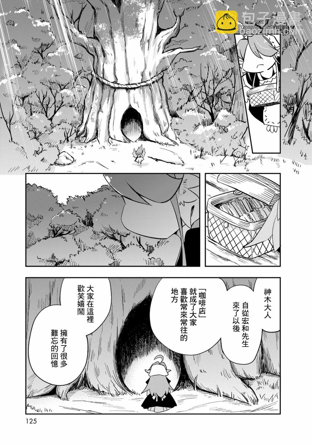 鳥娘咖啡 - 第33話 - 3