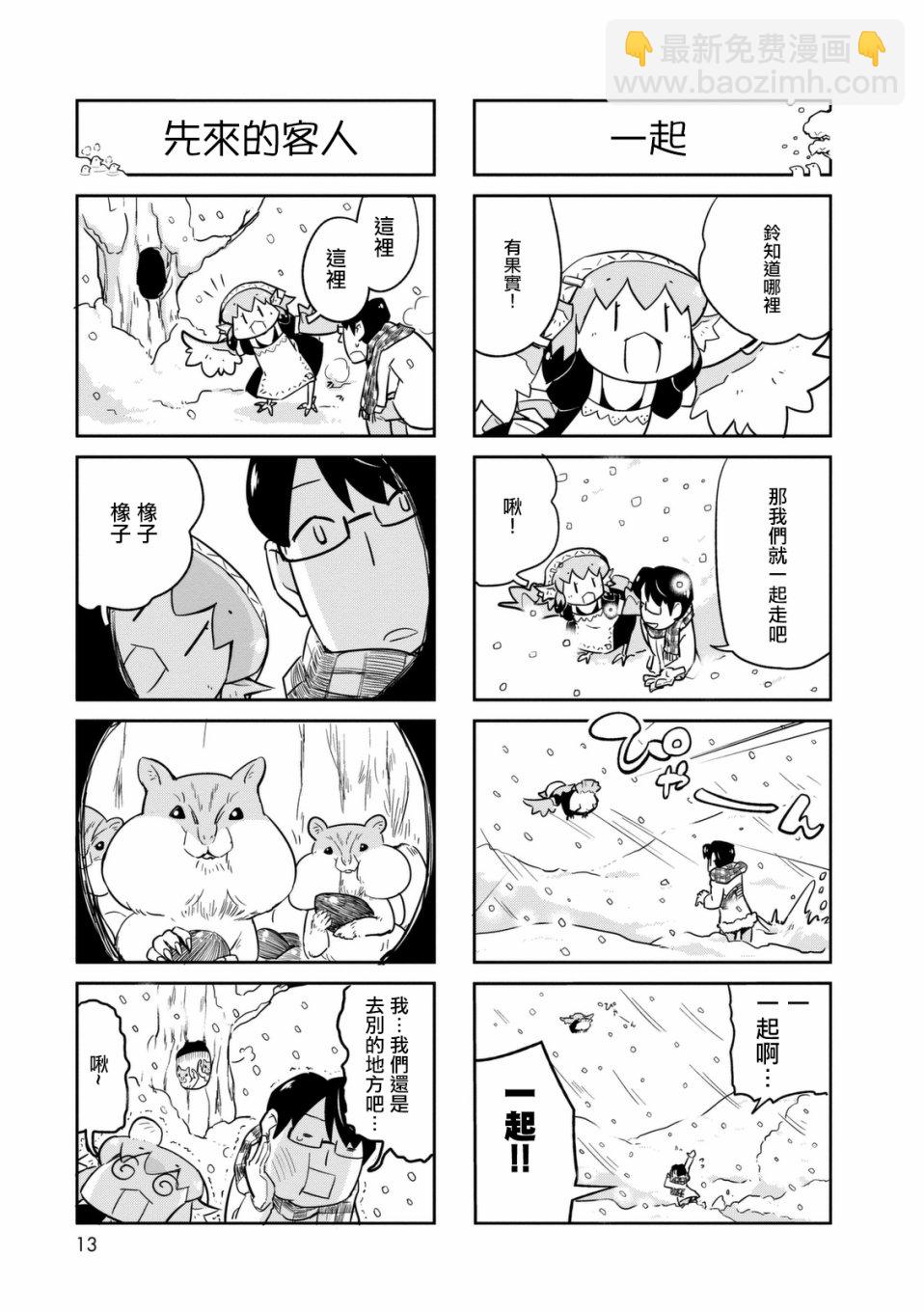 鳥娘咖啡 - 5話 - 1