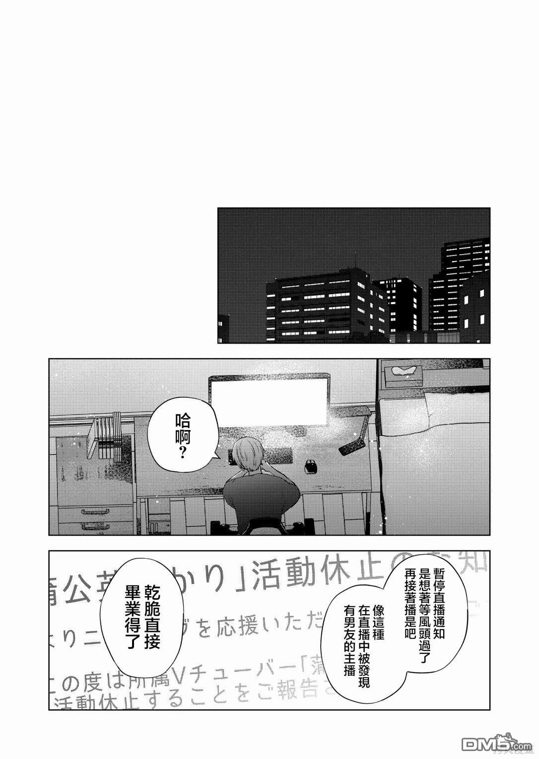 你、不是妮娜 - 第32話 - 2