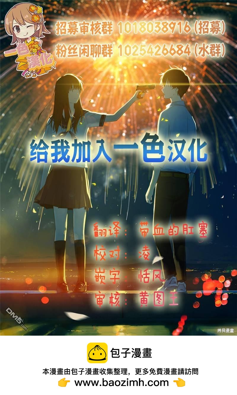 你、不是妮娜 - 第34話 - 1