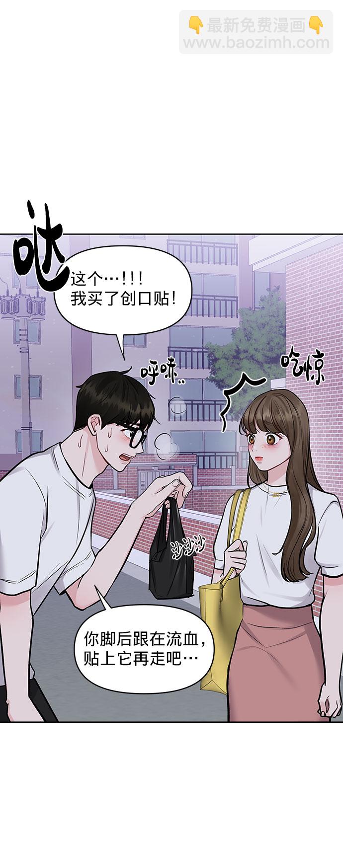 [第16话] 不合时宜的关心14