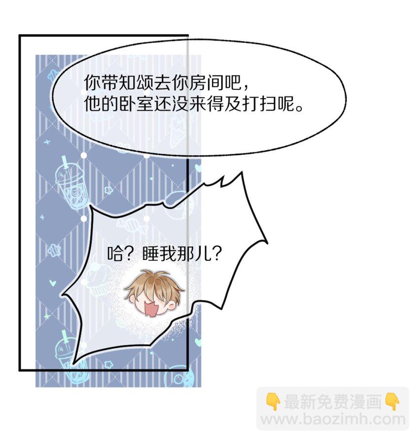 002 你还回来干什么？-第2话