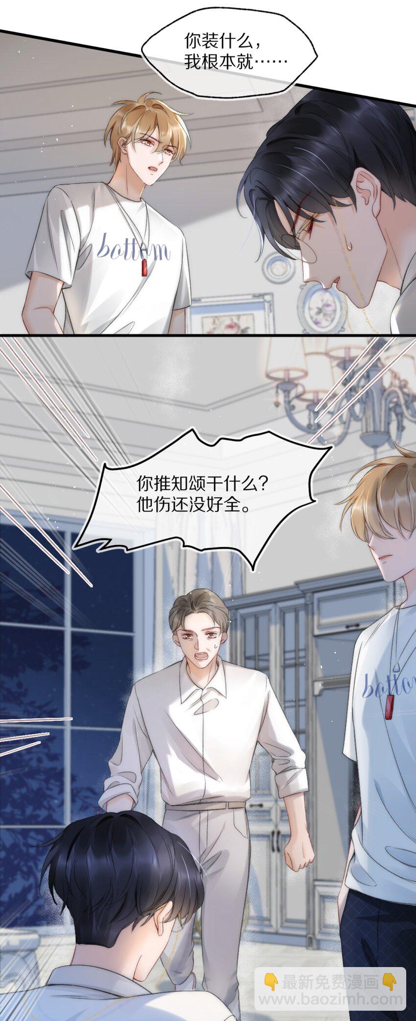 002 你还回来干什么？-第2话