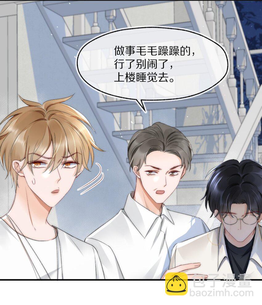 002 你还回来干什么？-第2话