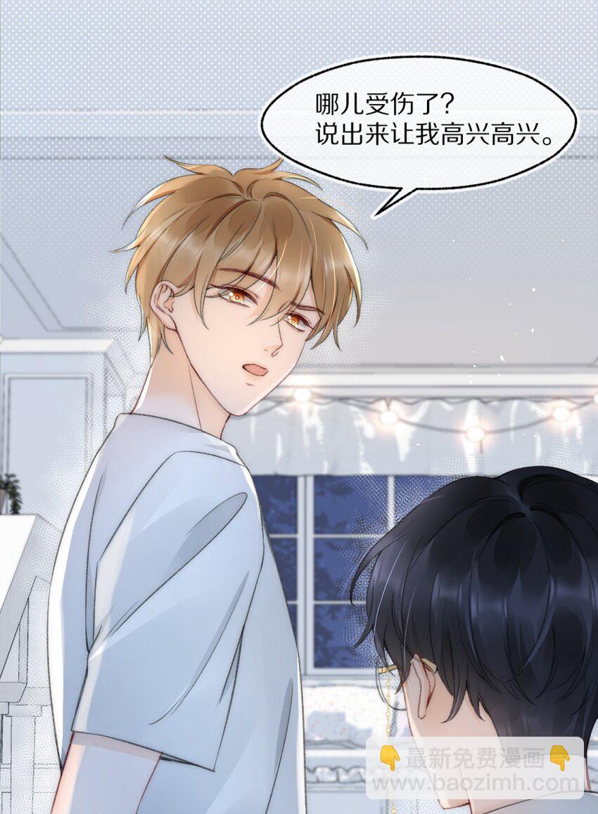 002 你还回来干什么？-第2话