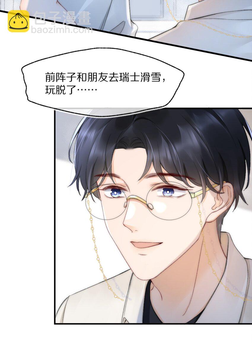 002 你还回来干什么？-第2话