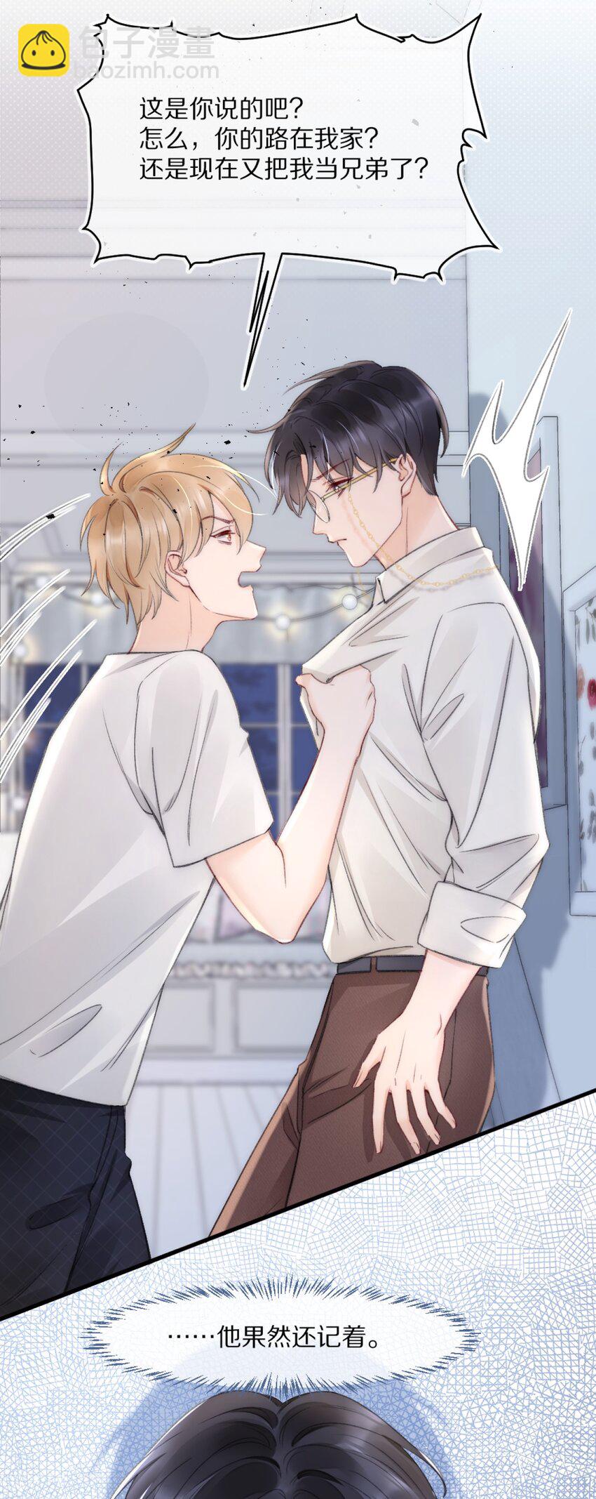 002 你还回来干什么？-第2话