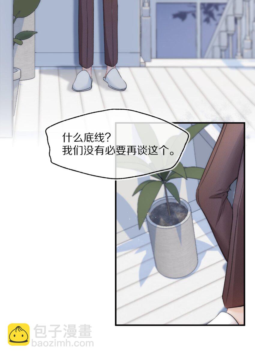 002 你还回来干什么？-第2话