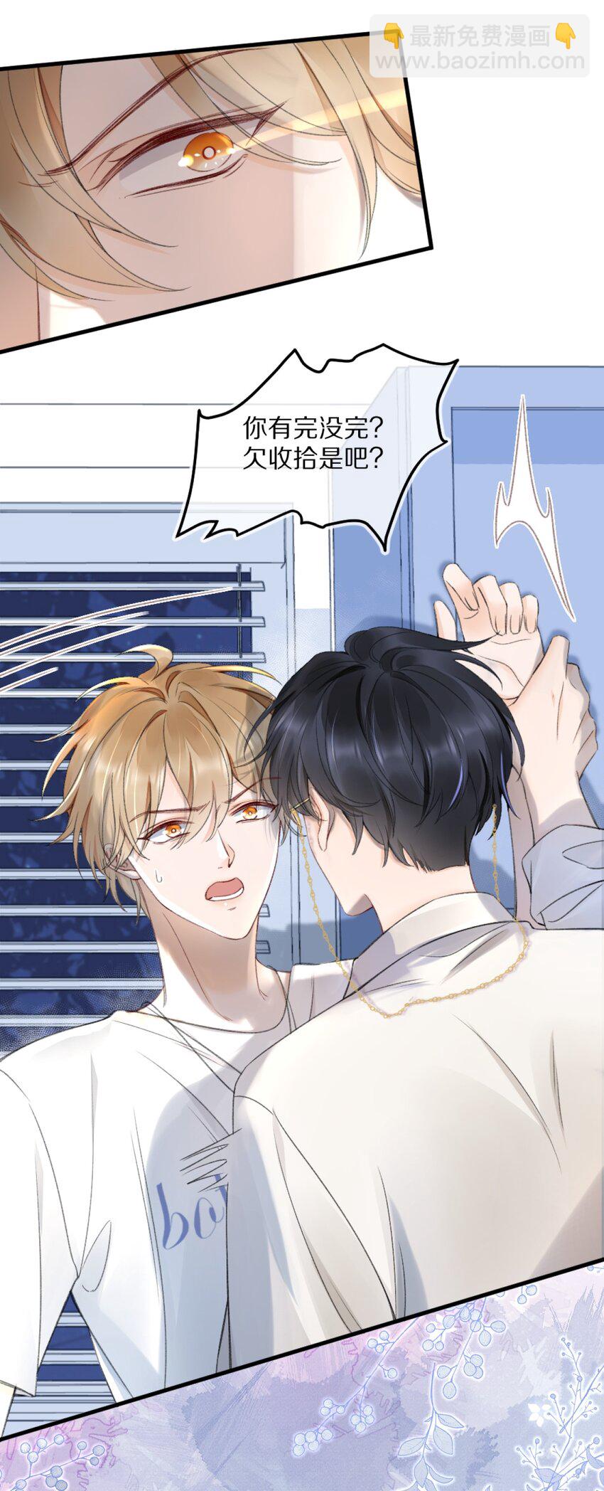 002 你还回来干什么？-第2话