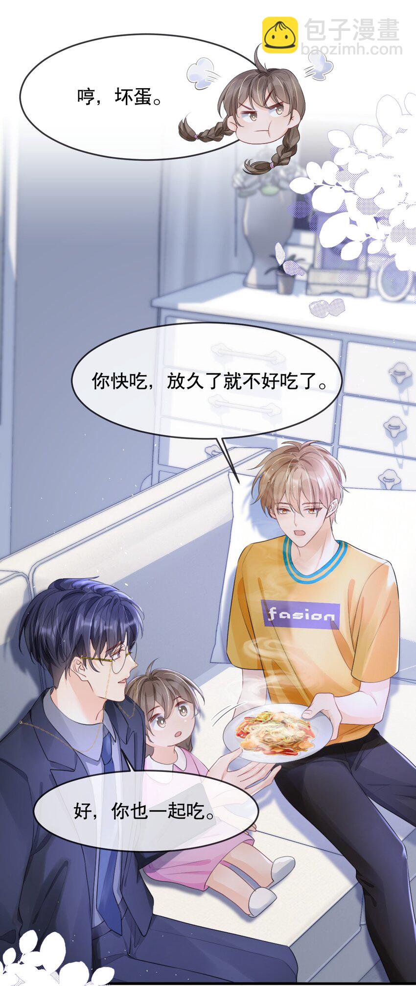 012 你就惯他吧-第12话