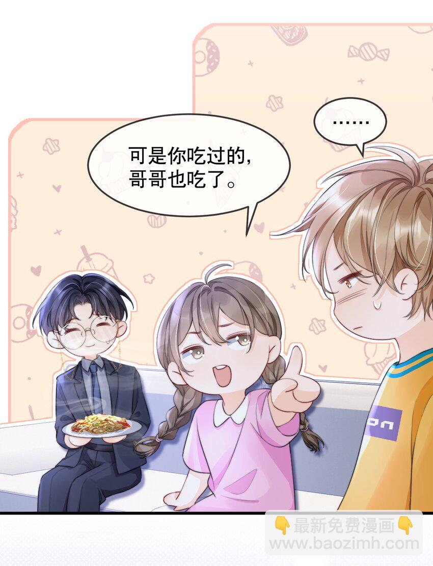 012 你就惯他吧-第12话