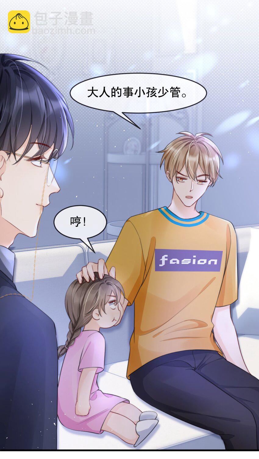 012 你就惯他吧-第12话