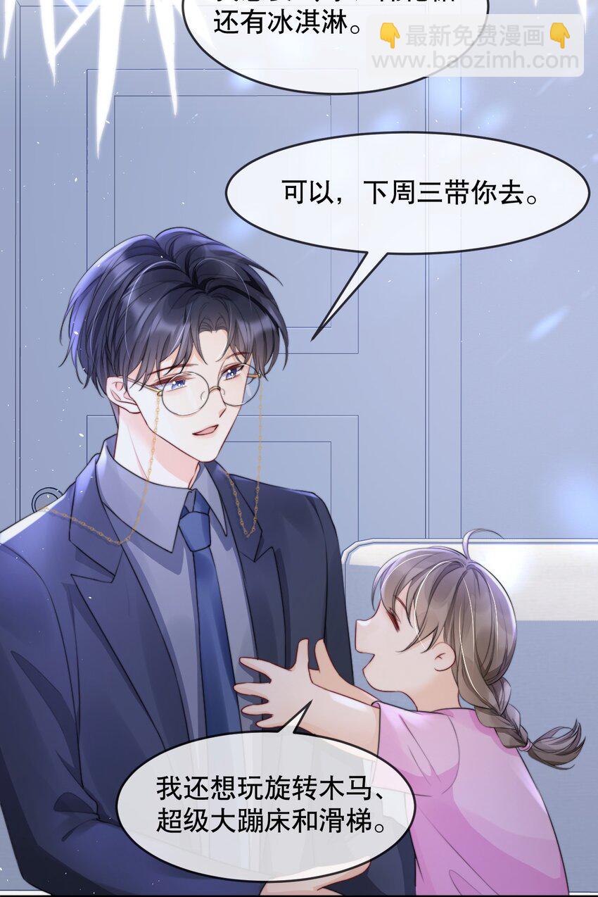 012 你就惯他吧-第12话