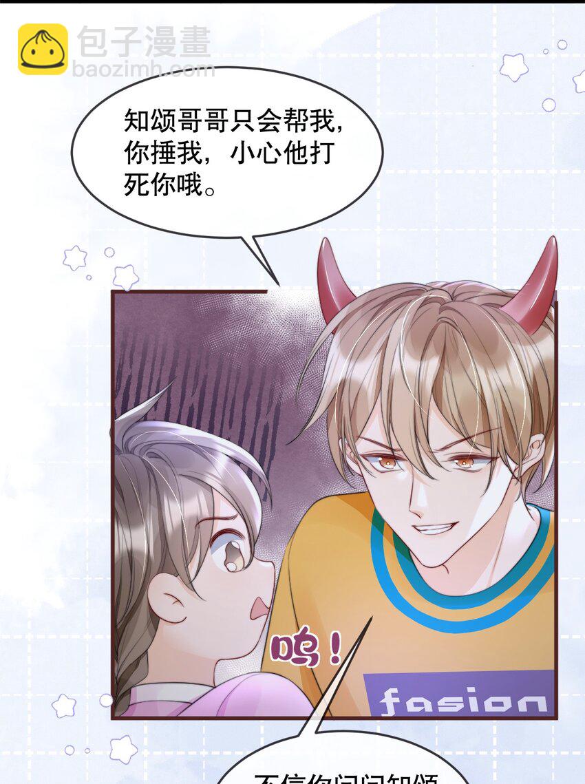 012 你就惯他吧-第12话