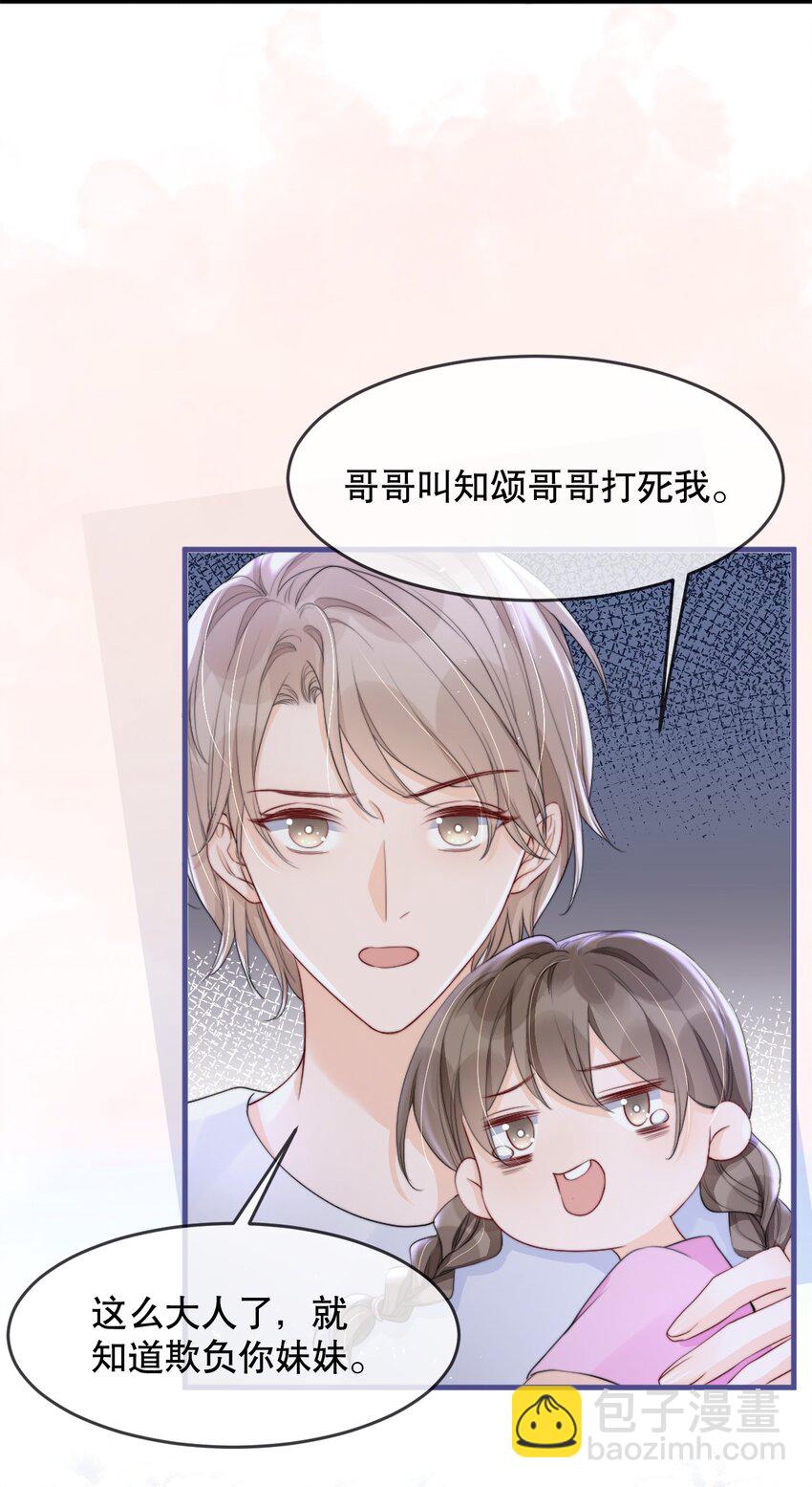 012 你就惯他吧-第12话