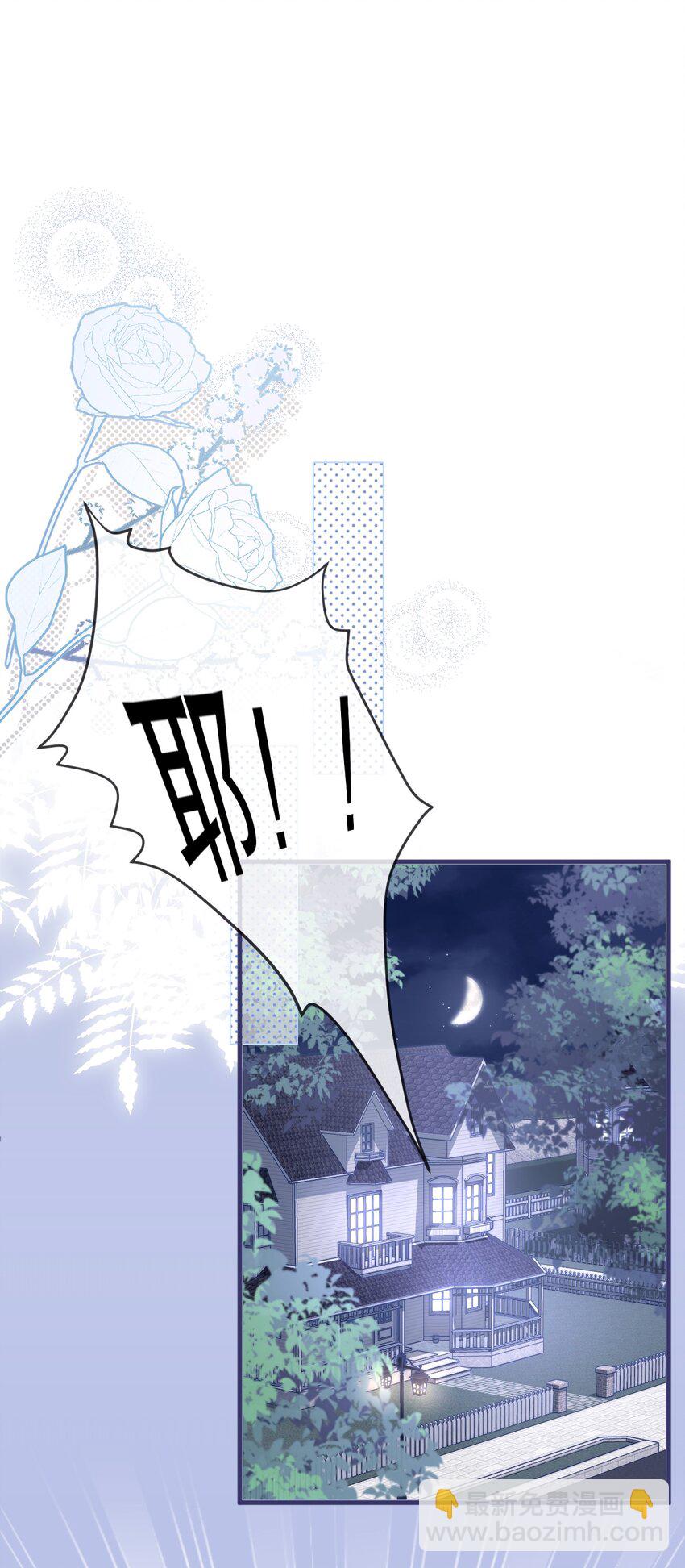 012 你就惯他吧-第12话