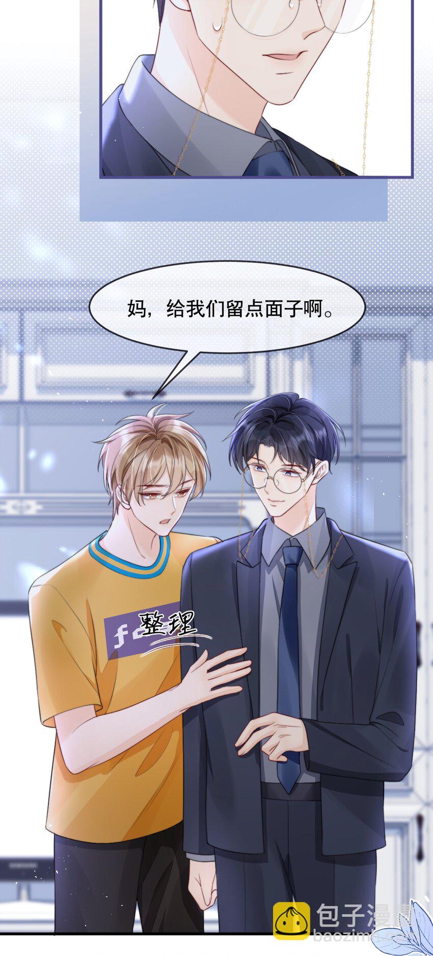 012 你就惯他吧-第12话