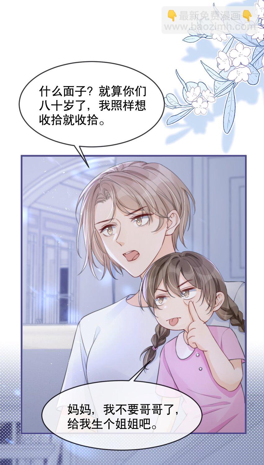 012 你就惯他吧-第12话