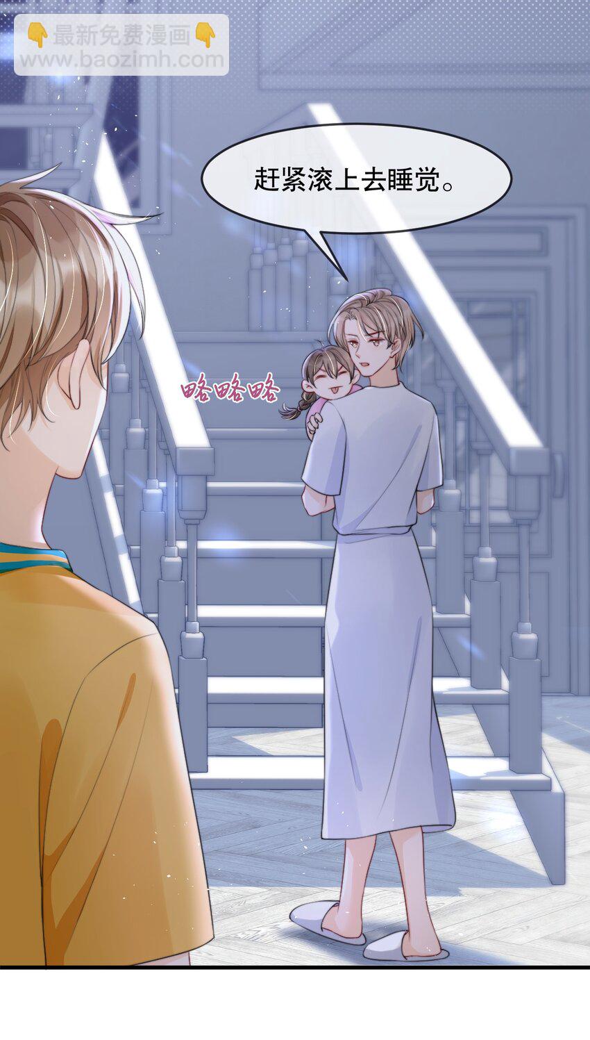 012 你就惯他吧-第12话