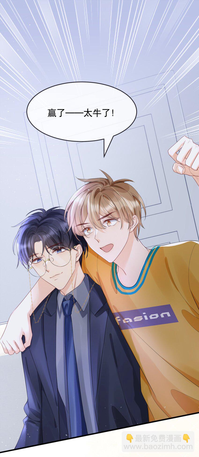 012 你就惯他吧-第12话