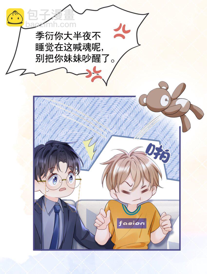 012 你就惯他吧-第12话