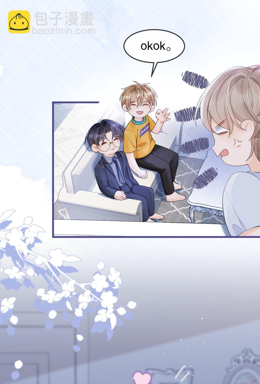 012 你就惯他吧-第12话