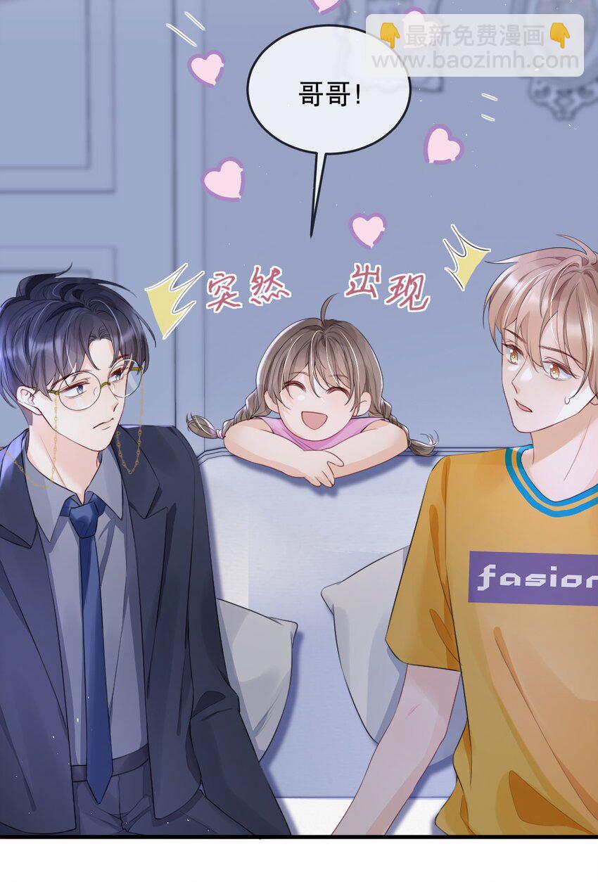 012 你就惯他吧-第12话