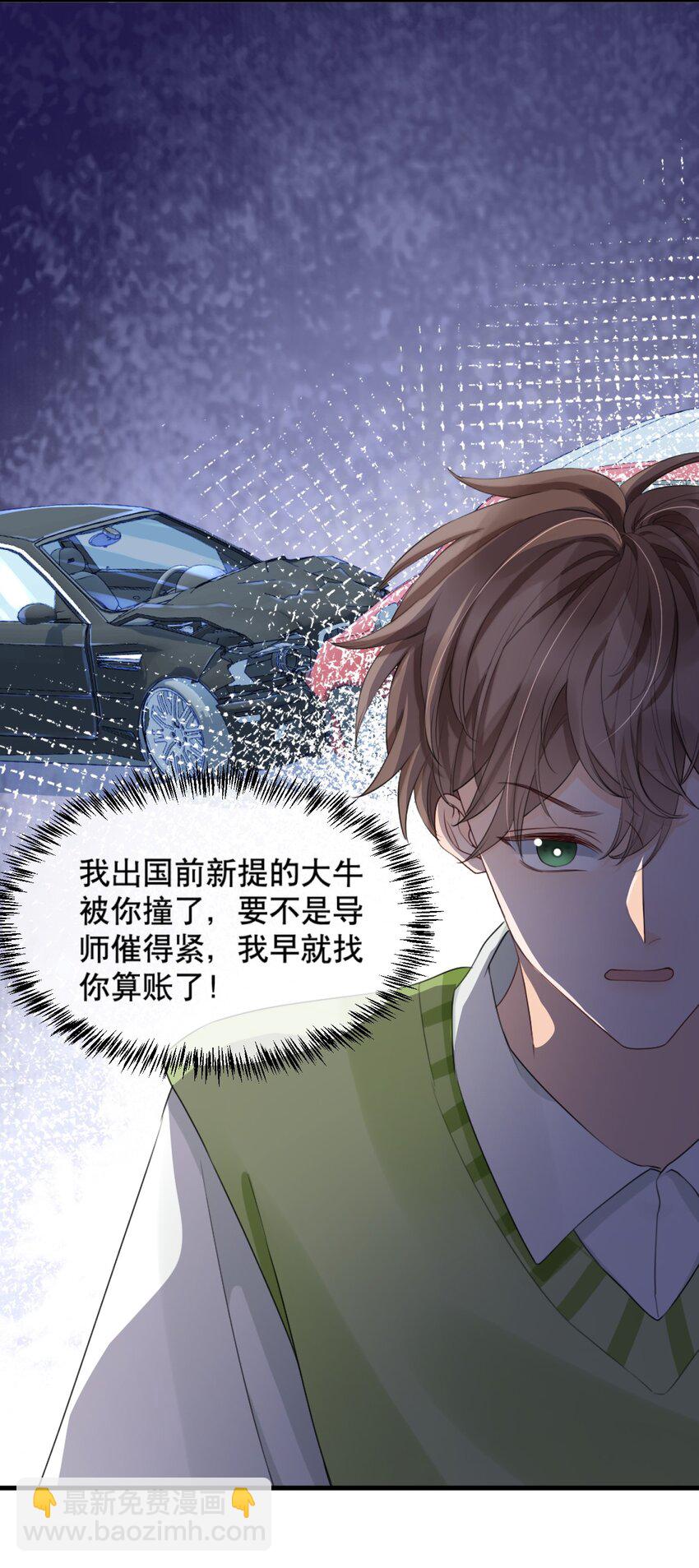 014 他居然骗我！-第14话