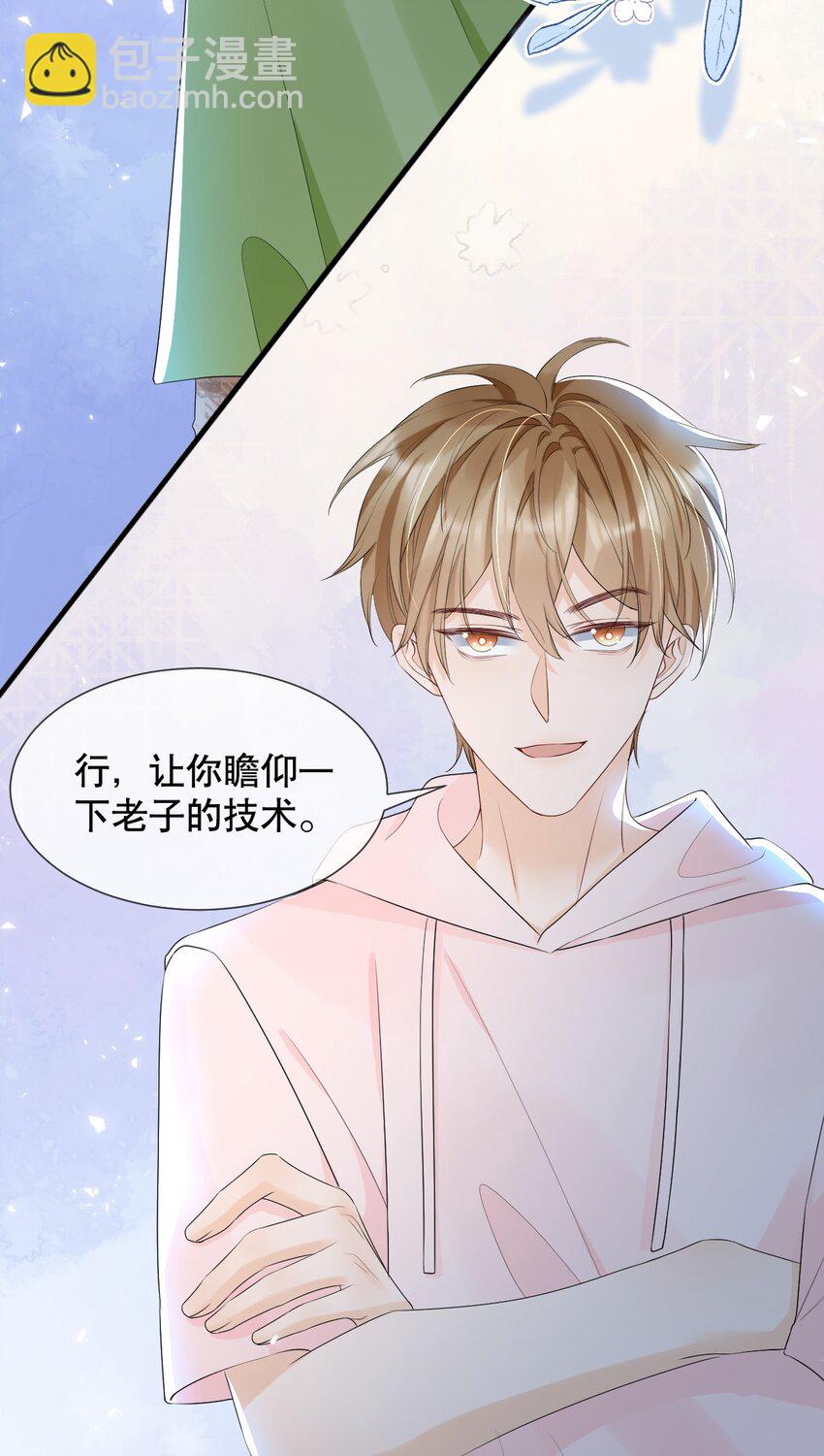 014 他居然骗我！-第14话