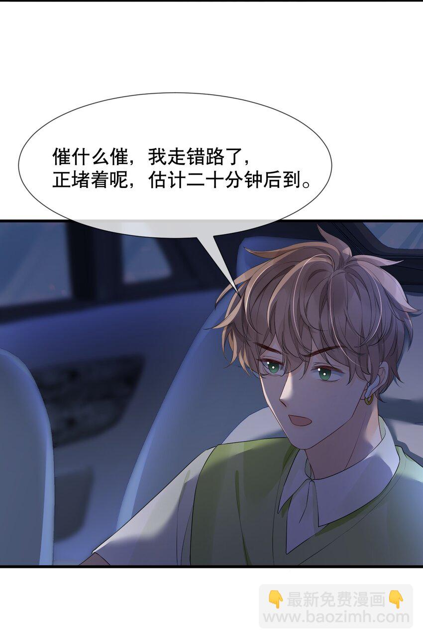 014 他居然骗我！-第14话