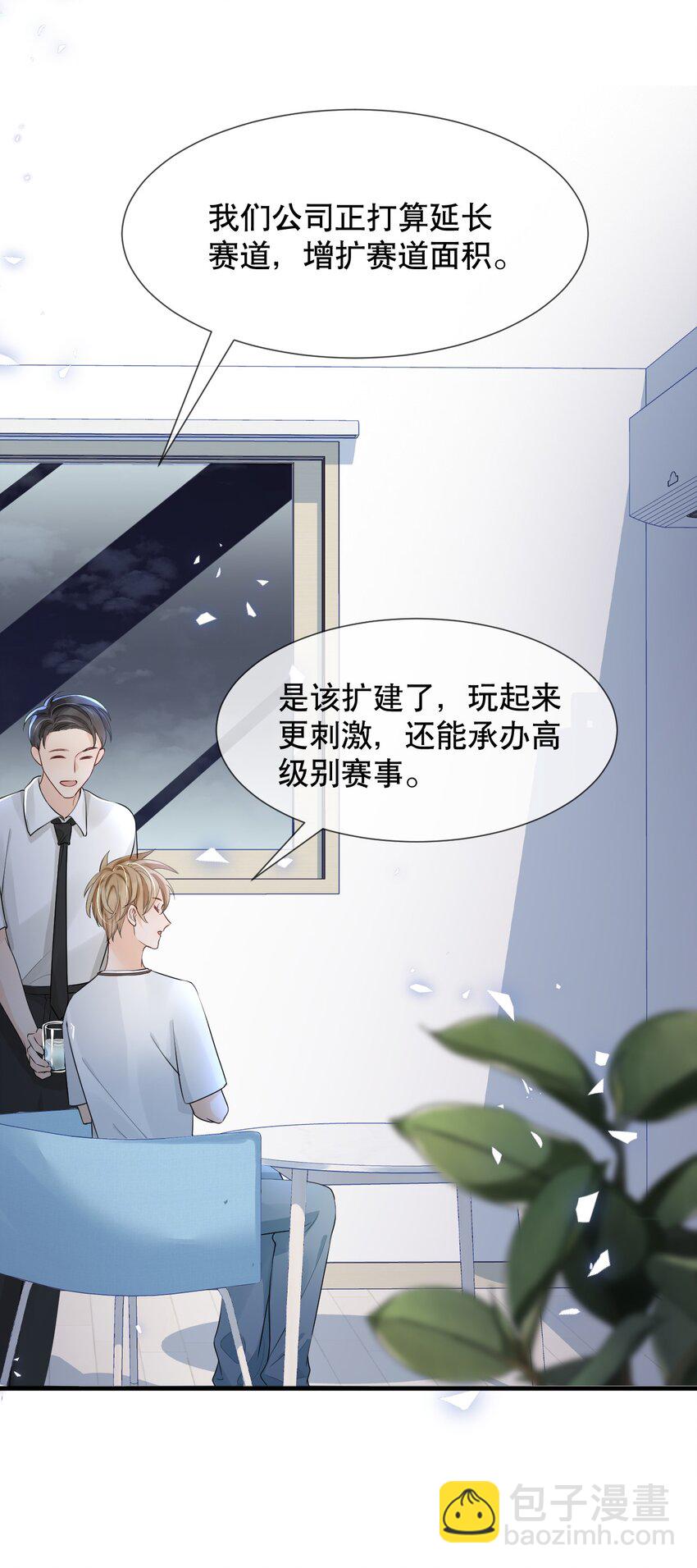 014 他居然骗我！-第14话