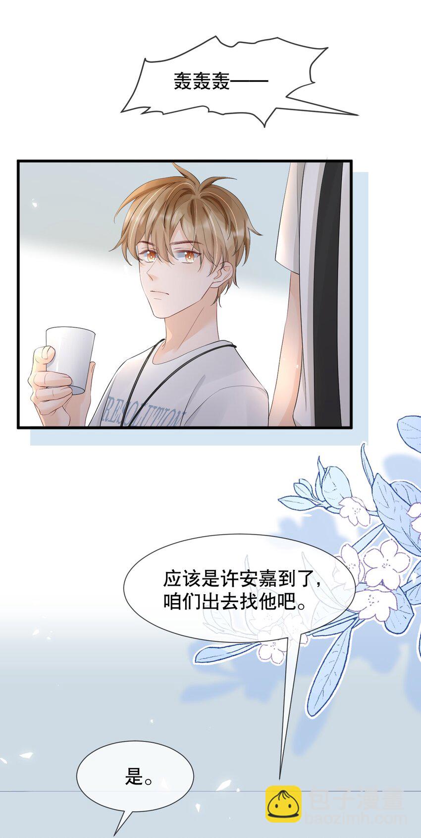 014 他居然骗我！-第14话