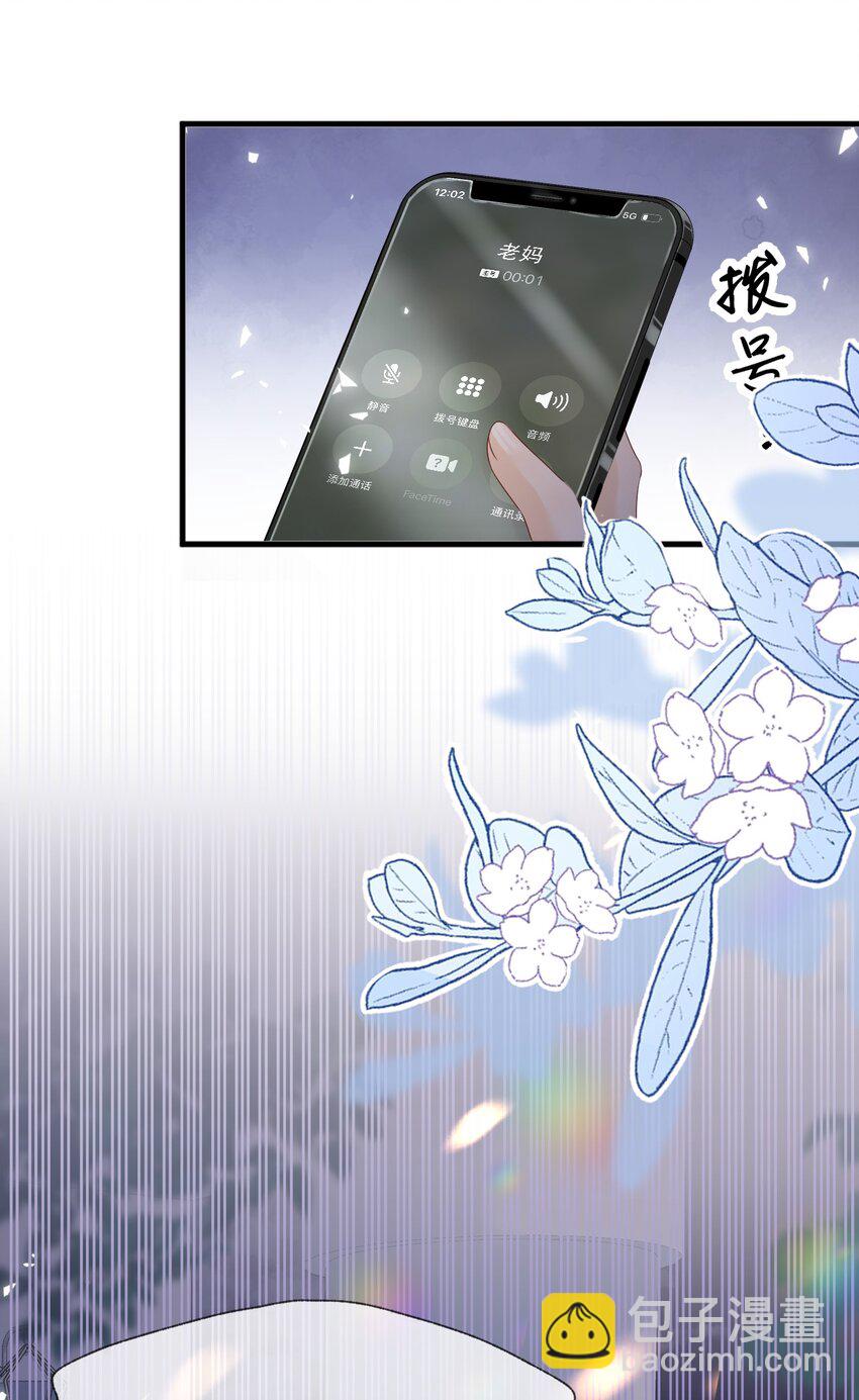 014 他居然骗我！-第14话