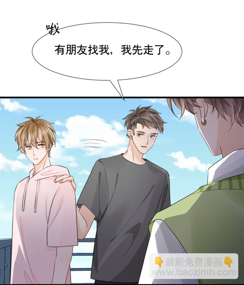 014 他居然骗我！-第14话