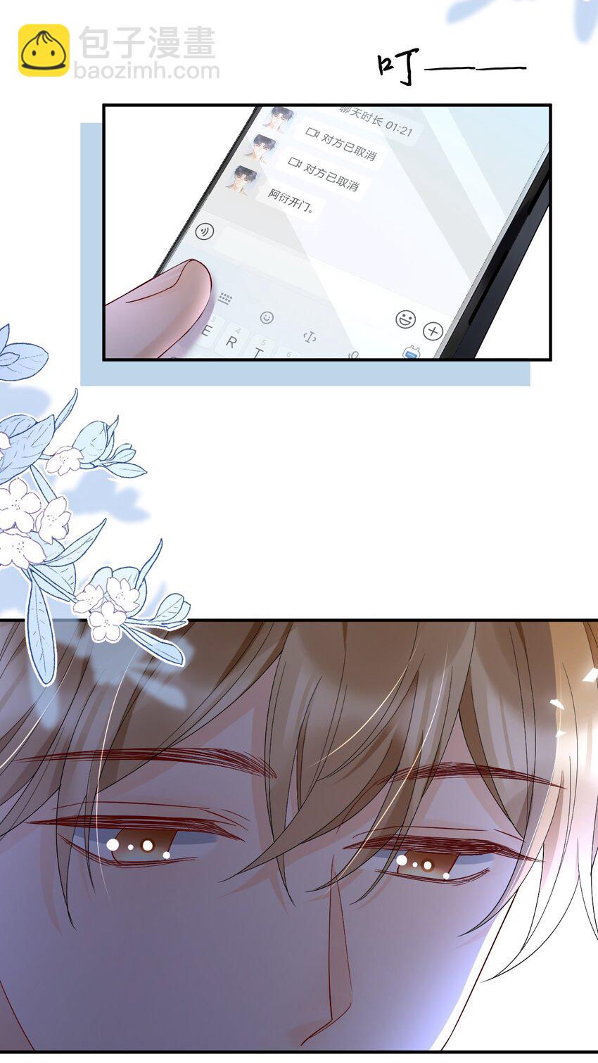 016 我怕你觉得我恶心-第16话